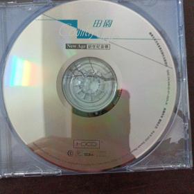 田园 CD光盘1张——b21