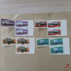 1996-16 汽车邮票（全套4枚）有边 3套合售