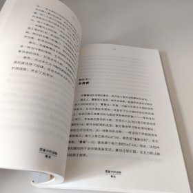 想象中的动物
