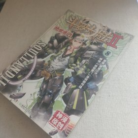 斗罗大陆2 绝世唐门漫画版8