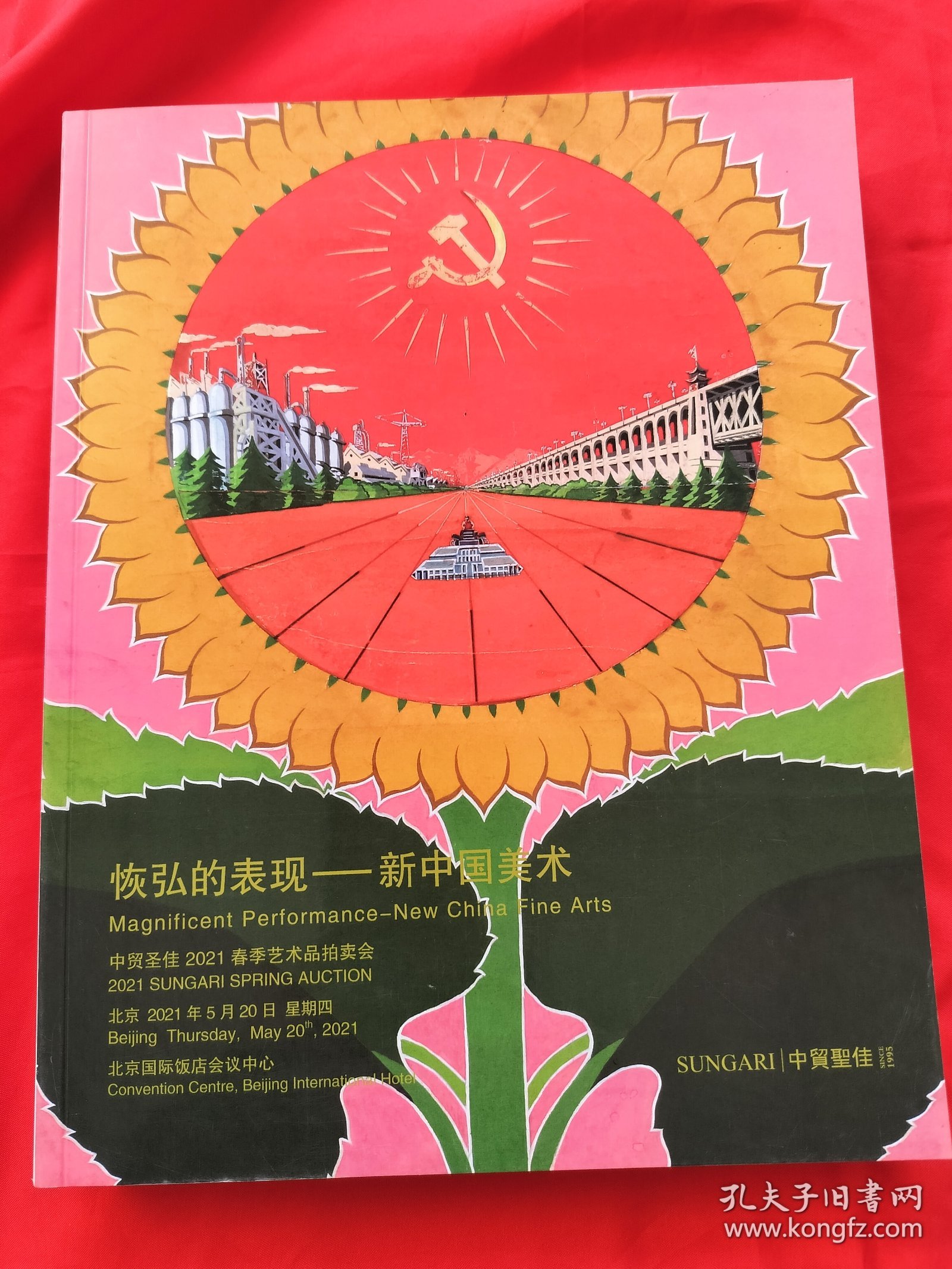 中贸圣佳2021春季拍卖会现当代艺术
