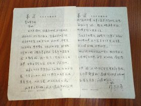 保真信札：王小妮（当代著名女诗人、散文学家）信札一通二页