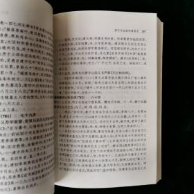 唐代書法家年譜