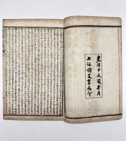 医书｜清光绪1904年上海国文书局印《金匮要略心典》上中下卷共计三册一套全，内夹一药方。张仲景、尤在泾先生原本纂注。少见版本，中医文献。