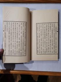 宋本十一家注孙子（一涵四册全）东海舰队航空兵司令部侦查处盖印藏