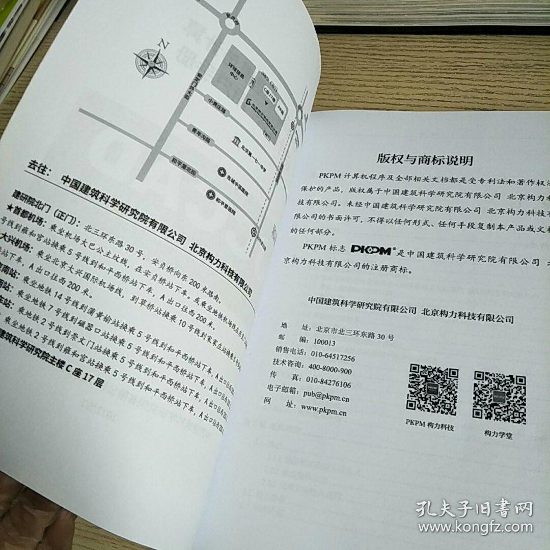 地基基础建模与计算设计软件用户手册 2021新规范版V1 JCCAD