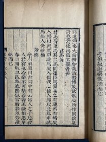 明版 汲古阁精刻初印《乐府诗集》，存卷16到卷23，一厚册全八卷，原刻初印，墨气上佳！