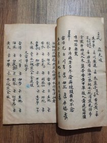 秘传丹丸药散全录，大开本，3册全，长27.5厘米，宽20厘米，书法精美