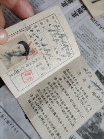 1962年江西省婺源县公费医疗证一张