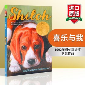 Shiloh  塞罗