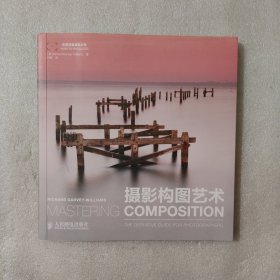 摄影构图艺术