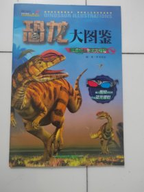 三叠纪·恐龙大崛起