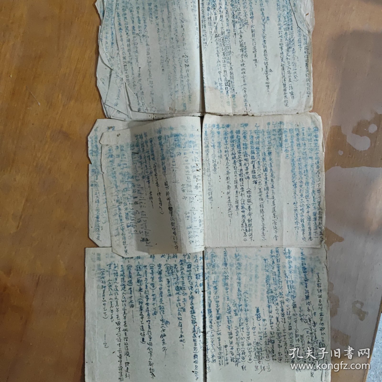 丘幼宣所书的剧本