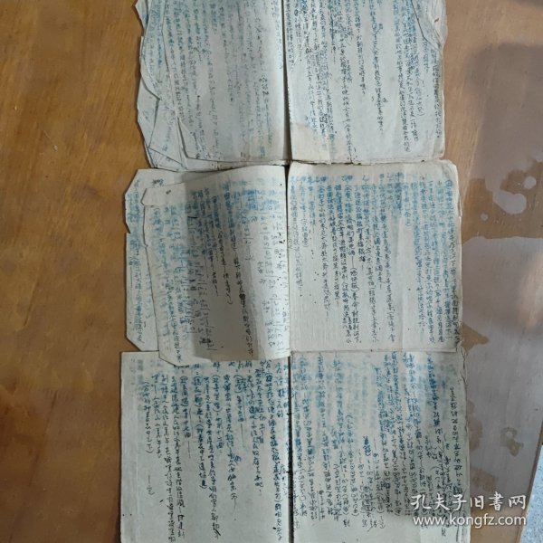 丘幼宣所书的剧本