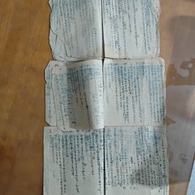 丘幼宣所书的剧本