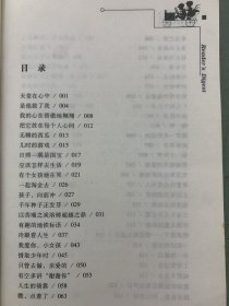 读者文摘 哲理卷珍藏版 杂志