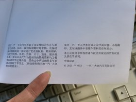 捷达VA3使用说明书+保养手册捷达VA3、VS5、VS7+汽车收放机使用说明书