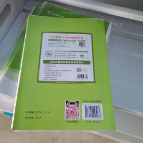 江苏教师招聘考试中公2022江苏省教师招聘考试辅导教材历年真题详解幼儿园