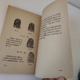 疾病