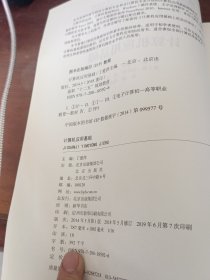 计算机应用基础