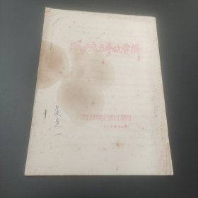 戏曲音乐参考资料