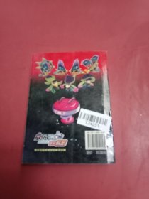 赛尔号精灵解密大图鉴