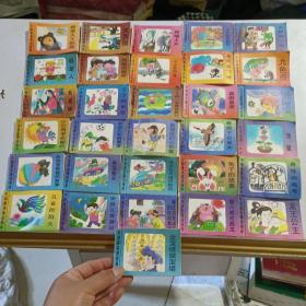 中国著名童话画库连环画（128开）全48本，现有31本