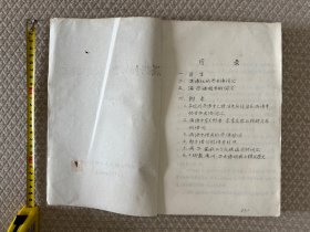 《满语中的〈蒙古秘史〉词汇》，满语大家额尔登泰编纂，说明《蒙古秘史》的古蒙古语词汇与满语的关系。（满语蒙语突厥语词汇），支持代开发票。