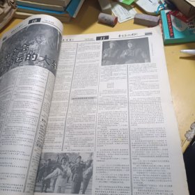 东方文化周刊1997年8期 品相如图