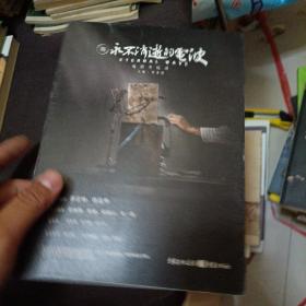 新永不消逝的电波电影全记录