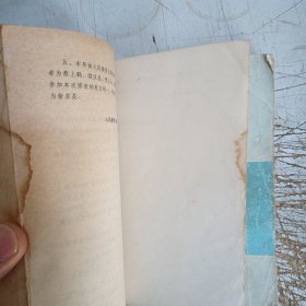 高级中学课本代数:必修上下册(封面封底小污，上册书边有水渍目录有少量笔迹，上下册内页无勾画笔记，品相差点请仔细见图)