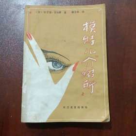 模特儿介绍所