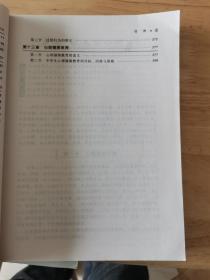 心理学（第2版）