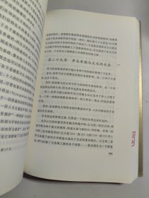 西方哲学史（上卷 权威全译本）