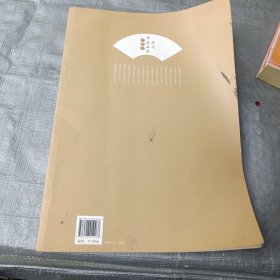 历代书法名家千字文·邓石如篆书千字文