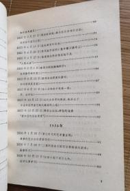 歌德谈话录：1823年-1832年