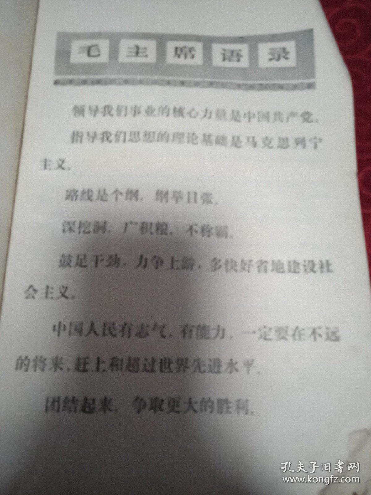 翻斗车说明书。