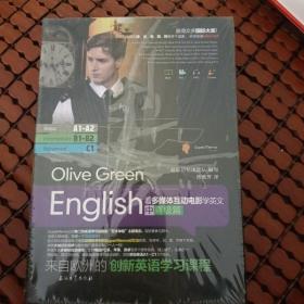 看多媒体互动电影OLIVEGREEN学英文(中高级篇)