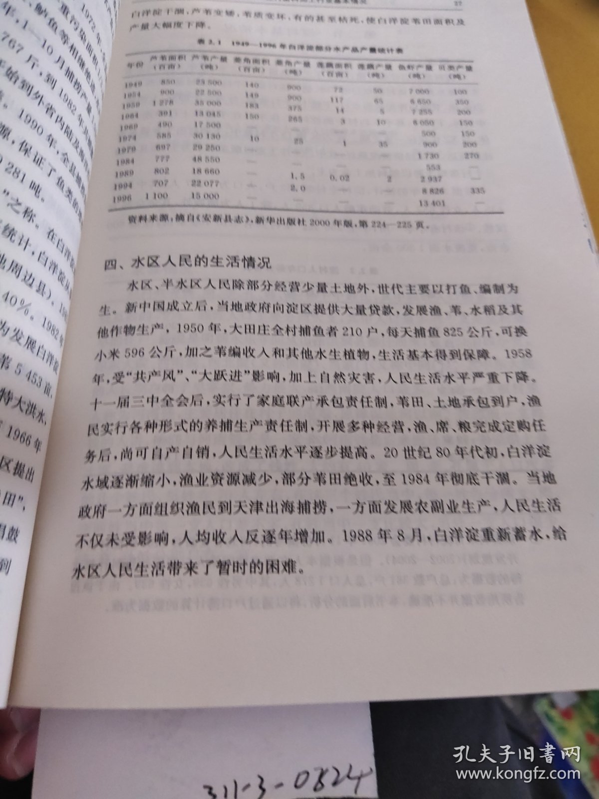 乡村工业化中的组织变迁