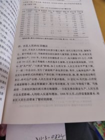 乡村工业化中的组织变迁