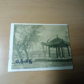 风景剪画–苏堤春晓（背面为北京故宫乾清门）