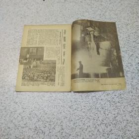 新观察1953年第10期（库8）