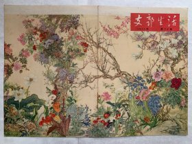 50年代老画片《百花齐放》蔡鷀洲、林金秀画