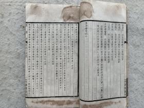 线装书《旧唐书》卷40-卷42，中华书局聚珍仿宋版，轻微破损，有水渍。