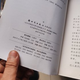 泡泡野猪—— 西顿动物小说全集（第二版）