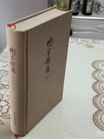 晚窗偷读