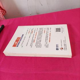脱口而出 领导者即兴演讲实战指南