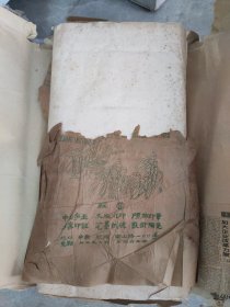 七八年代 红星 老宣纸 四尺整张