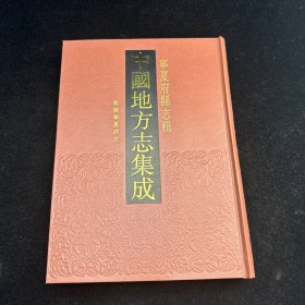 中国地方志集成，宁夏府县志辑，乾隆宁夏志，凤凰出版社、上海书店、巴蜀书社，16开精装影印本，私藏。