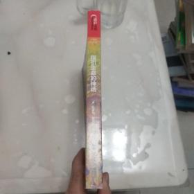 指引生命的神话：永续生存的力量